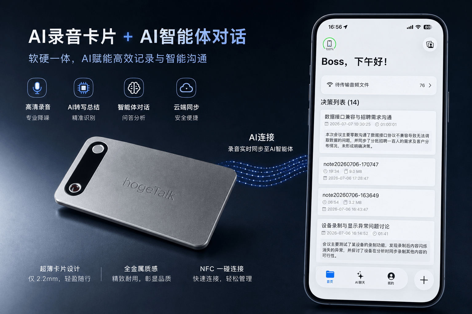 AI 数字分身与 AI 智能体对话界面融合视觉